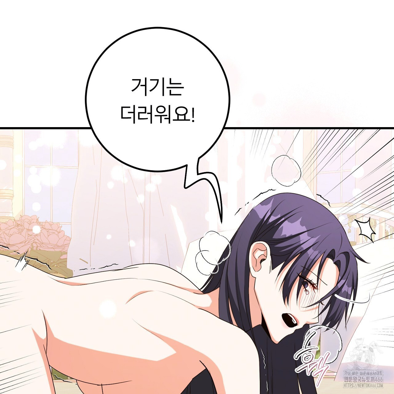 세이렌:저주의시작 12화 - 웹툰 이미지 60