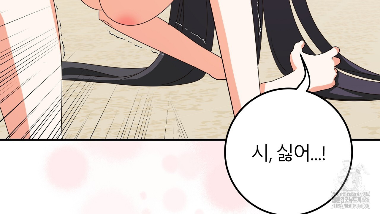 세이렌:저주의시작 12화 - 웹툰 이미지 61
