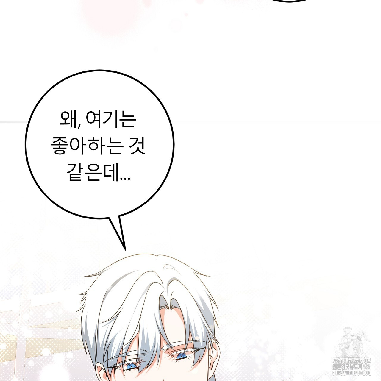 세이렌:저주의시작 12화 - 웹툰 이미지 62