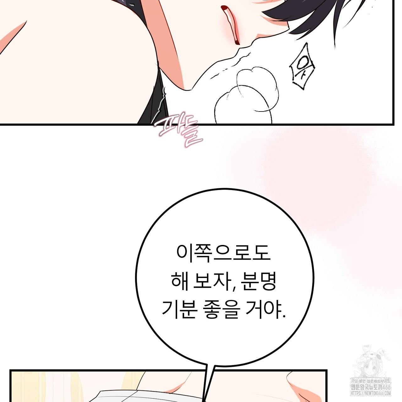 세이렌:저주의시작 12화 - 웹툰 이미지 66