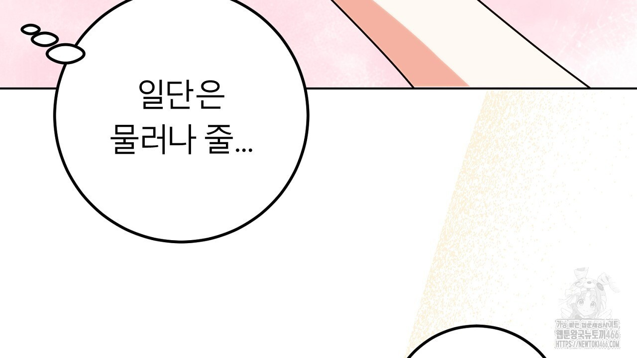 세이렌:저주의시작 12화 - 웹툰 이미지 74
