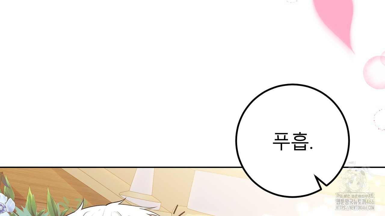 세이렌:저주의시작 12화 - 웹툰 이미지 94