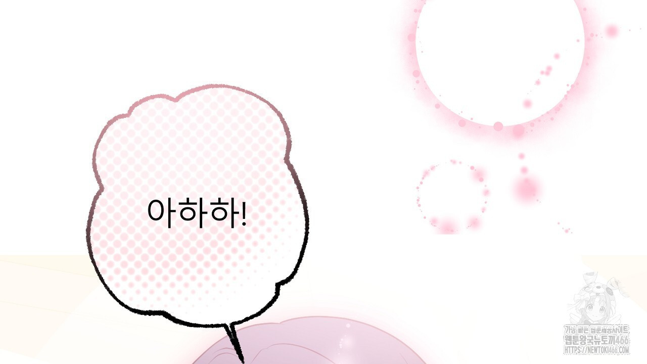 세이렌:저주의시작 12화 - 웹툰 이미지 96