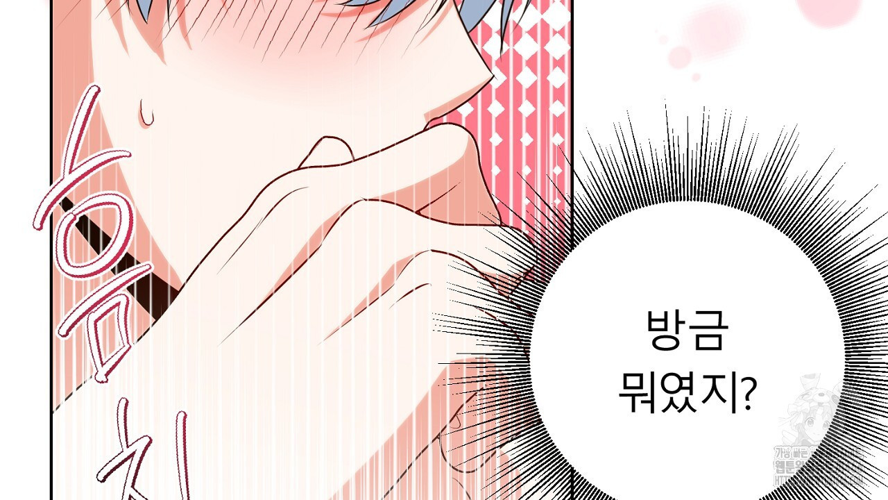 세이렌:저주의시작 12화 - 웹툰 이미지 103