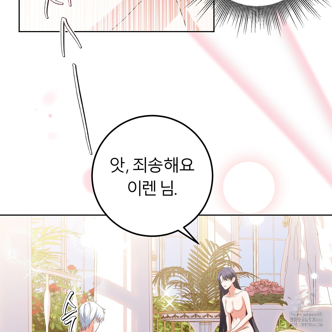 세이렌:저주의시작 12화 - 웹툰 이미지 104