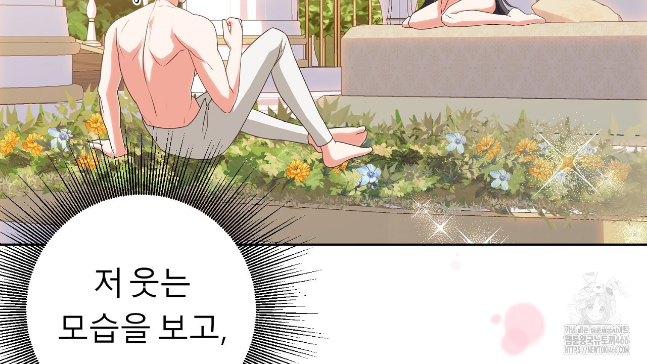 세이렌:저주의시작 12화 - 웹툰 이미지 105