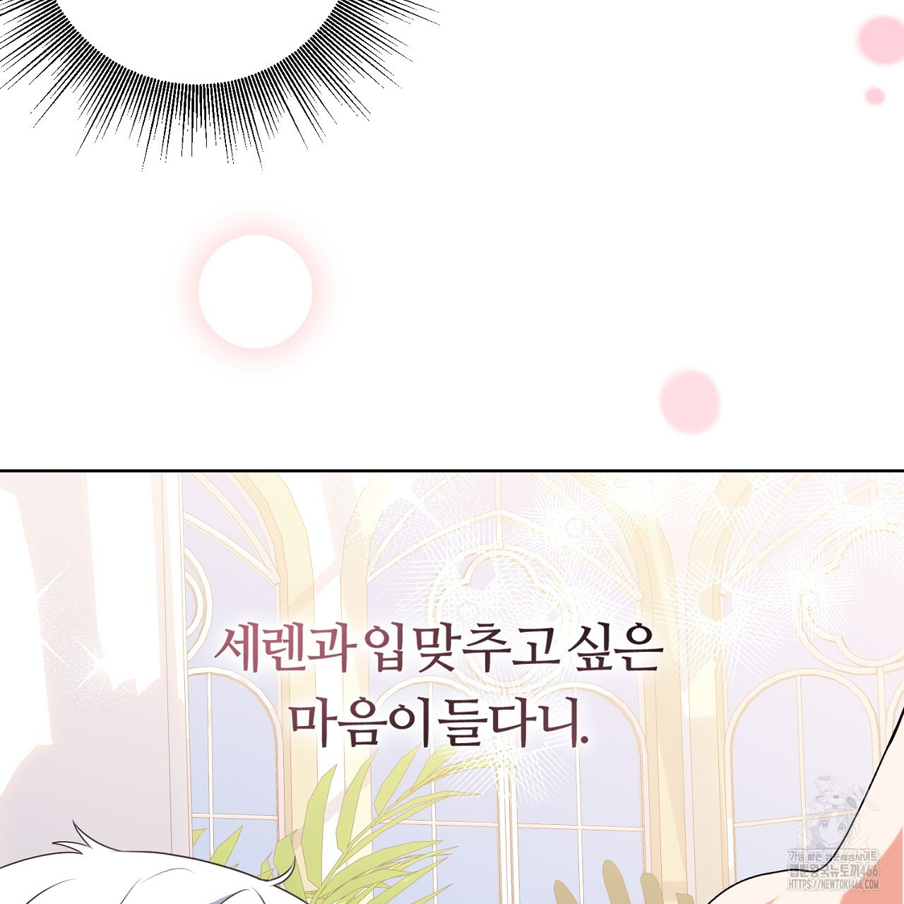세이렌:저주의시작 12화 - 웹툰 이미지 106