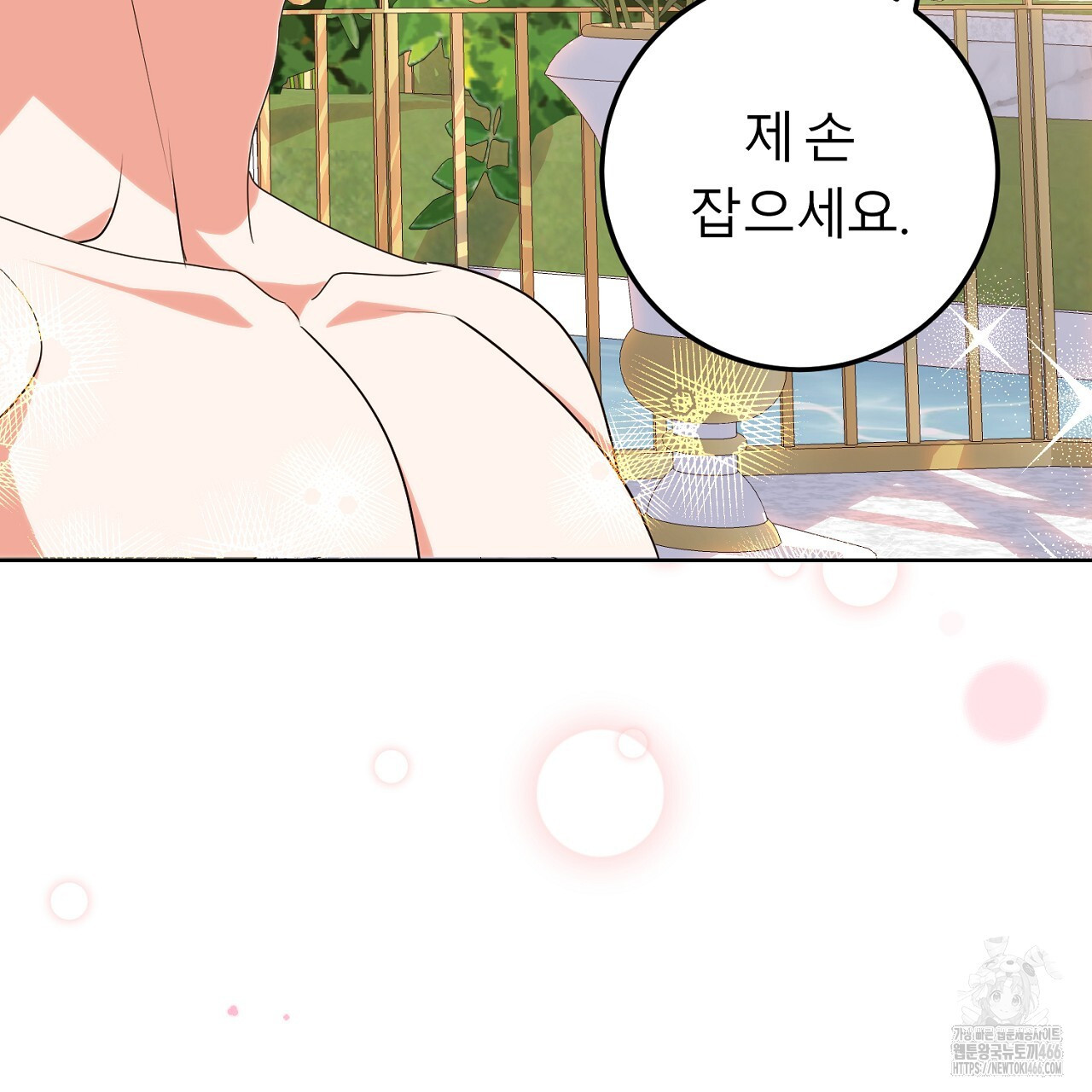 세이렌:저주의시작 12화 - 웹툰 이미지 108