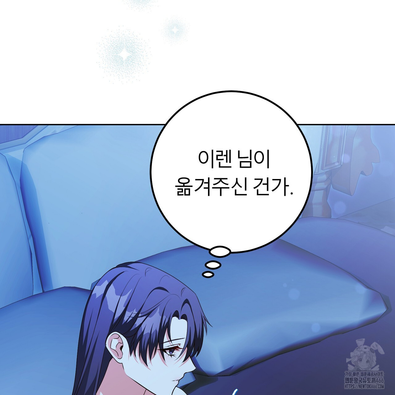 세이렌:저주의시작 12화 - 웹툰 이미지 134