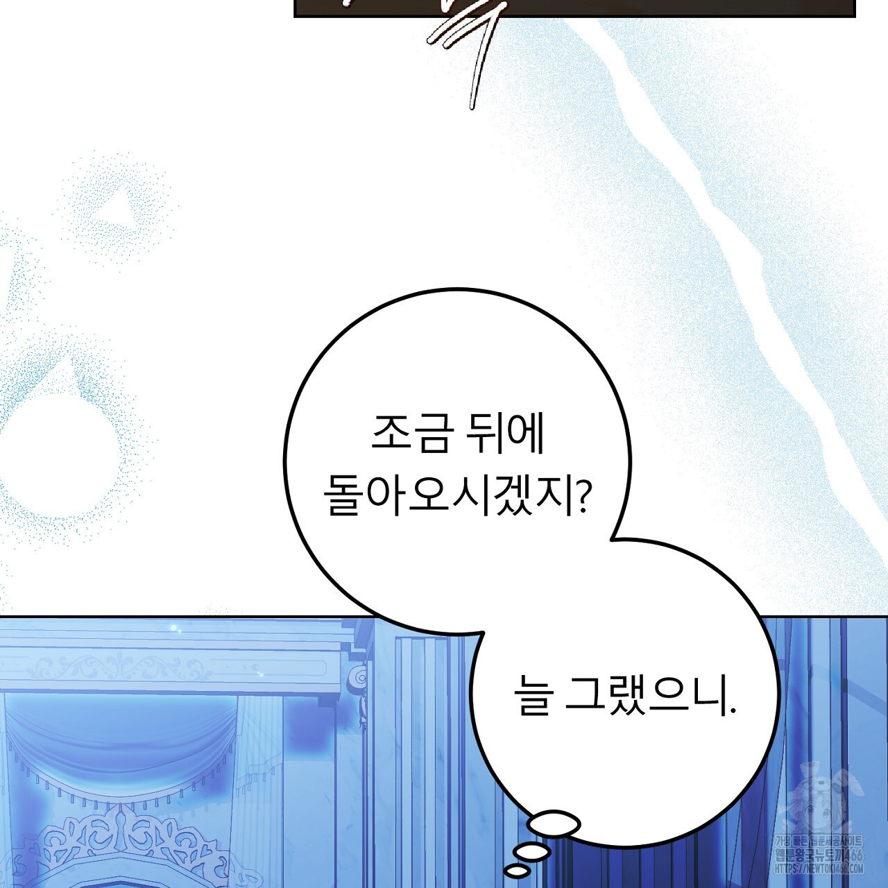 세이렌:저주의시작 12화 - 웹툰 이미지 138
