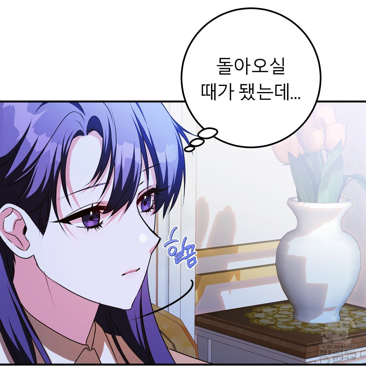 세이렌:저주의시작 12화 - 웹툰 이미지 145