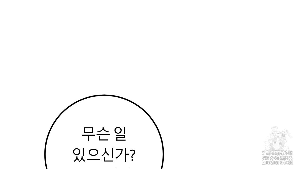 세이렌:저주의시작 12화 - 웹툰 이미지 146