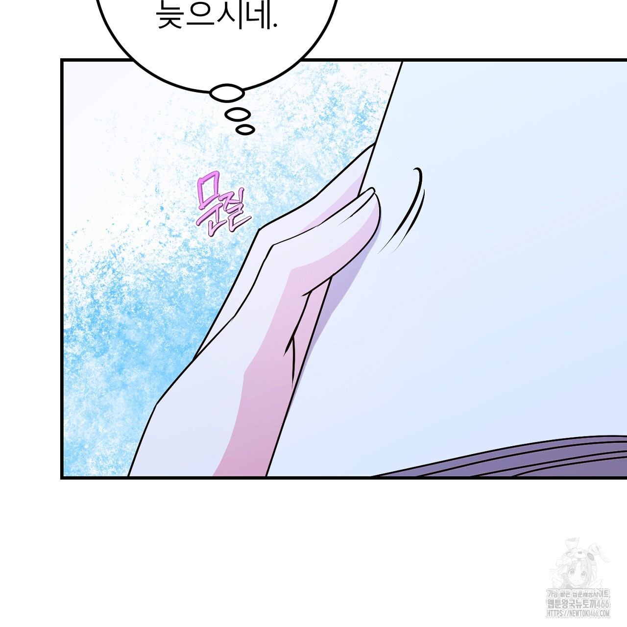 세이렌:저주의시작 12화 - 웹툰 이미지 147