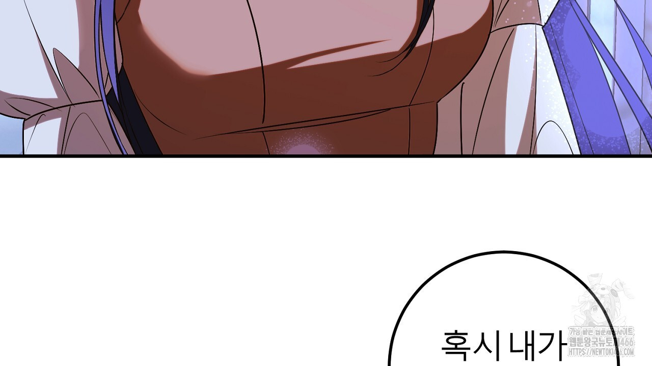 세이렌:저주의시작 12화 - 웹툰 이미지 150