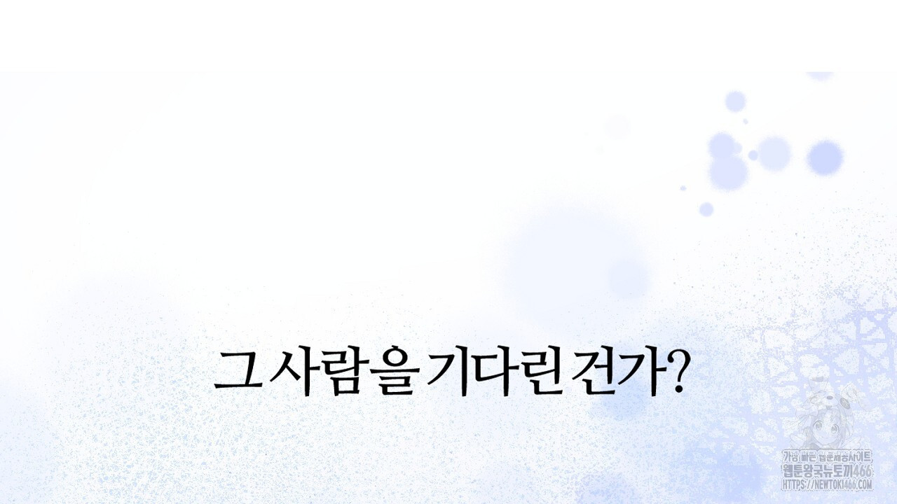 세이렌:저주의시작 12화 - 웹툰 이미지 152