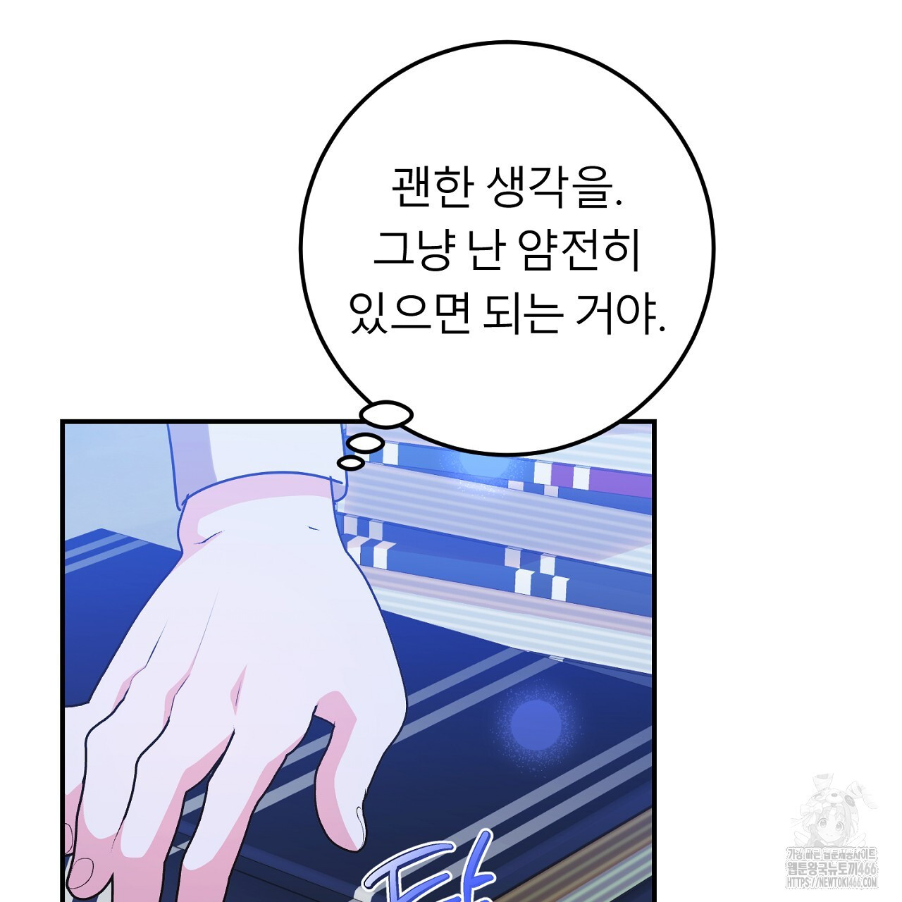 세이렌:저주의시작 12화 - 웹툰 이미지 155