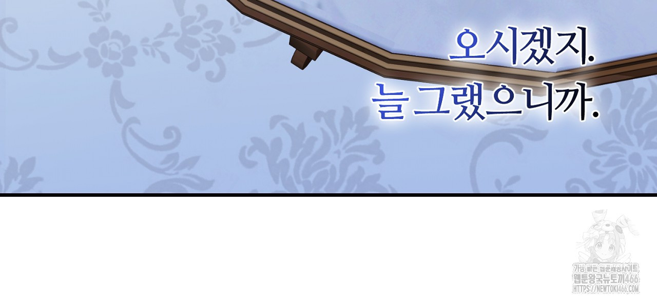 세이렌:저주의시작 12화 - 웹툰 이미지 159