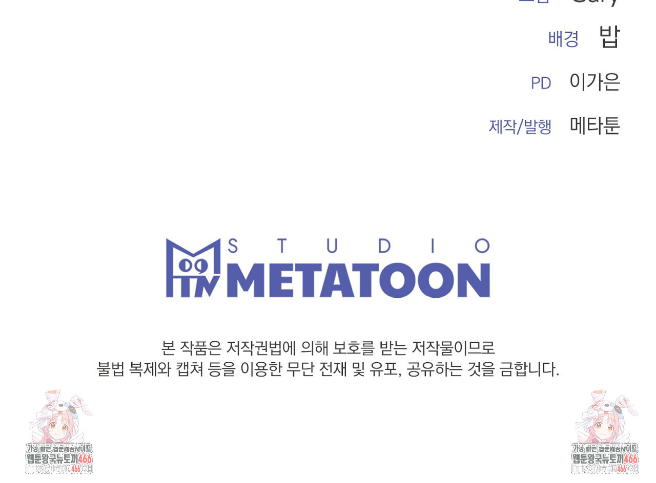 세이렌:저주의시작 12화 - 웹툰 이미지 164