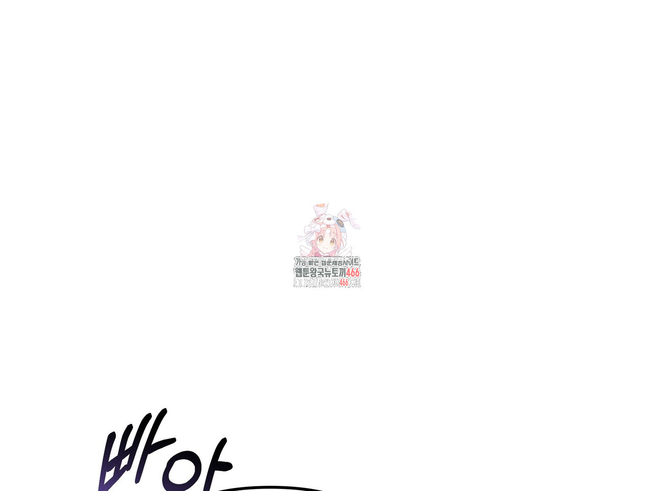 블랙 앤 그레이 2화 - 웹툰 이미지 1