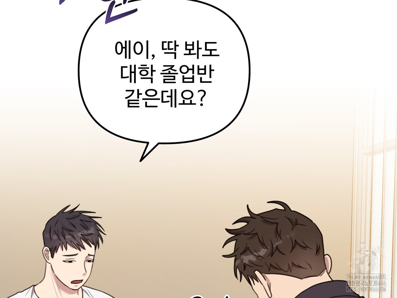 블랙 앤 그레이 2화 - 웹툰 이미지 2