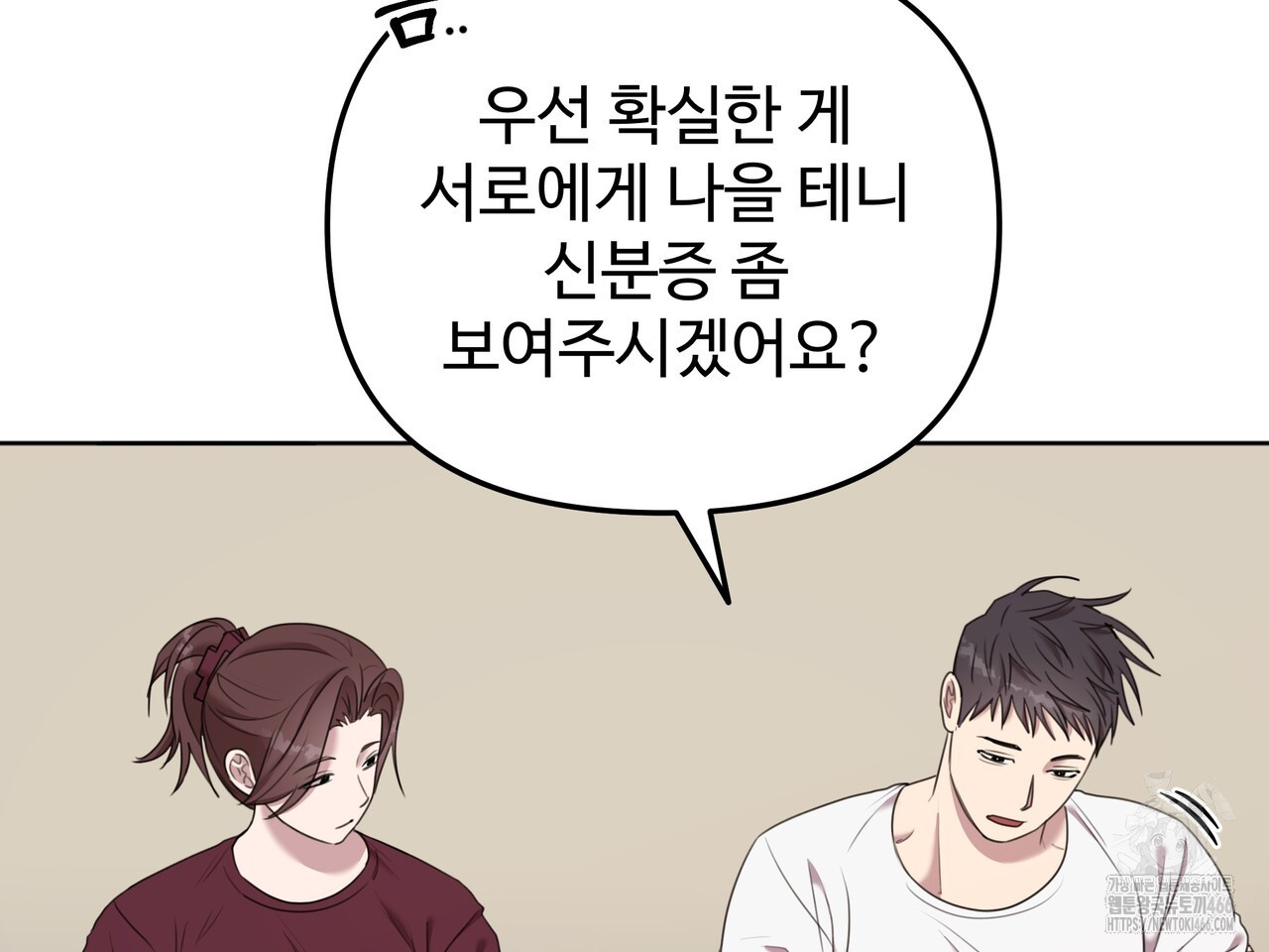 블랙 앤 그레이 2화 - 웹툰 이미지 13