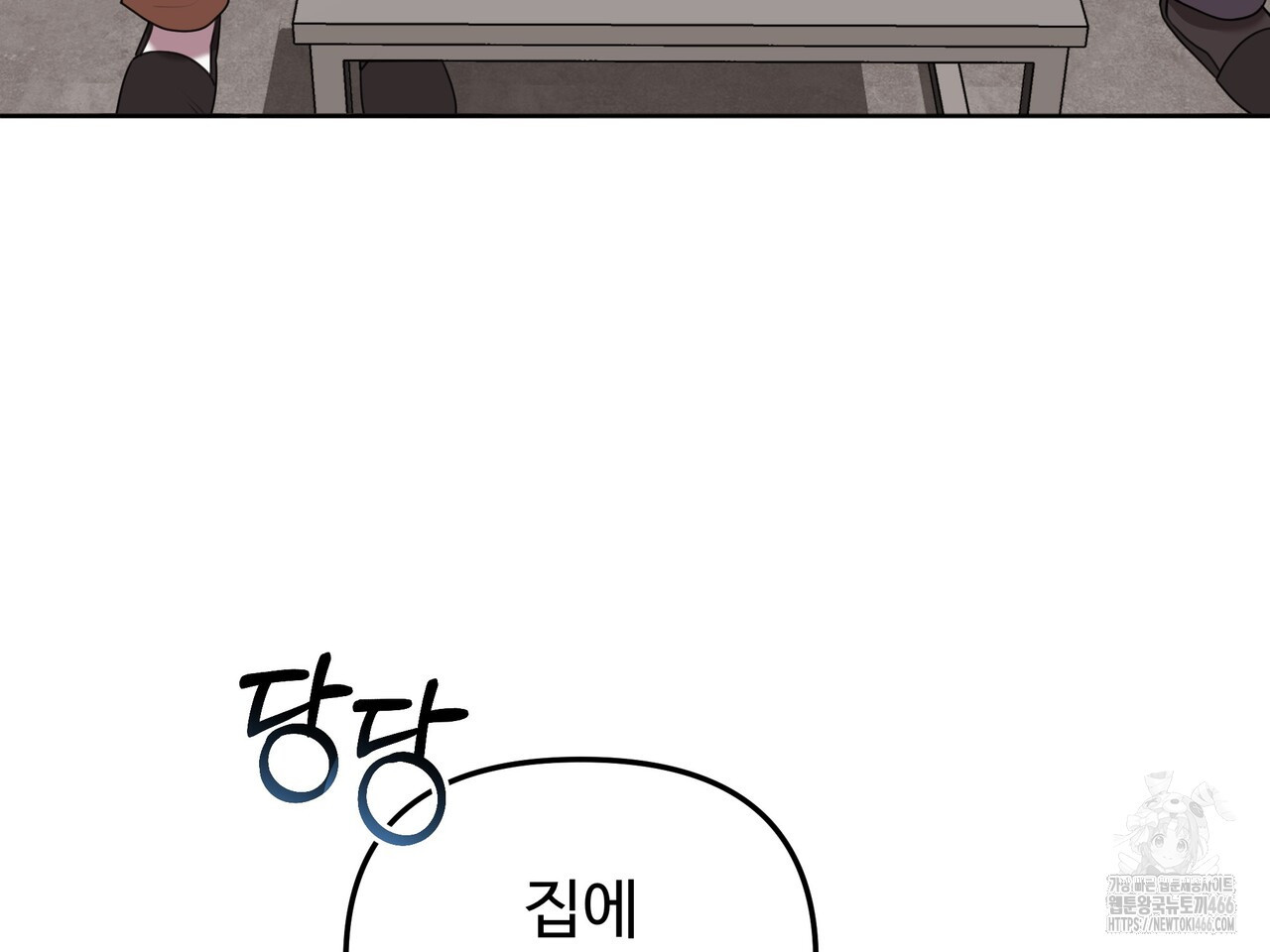 블랙 앤 그레이 2화 - 웹툰 이미지 15