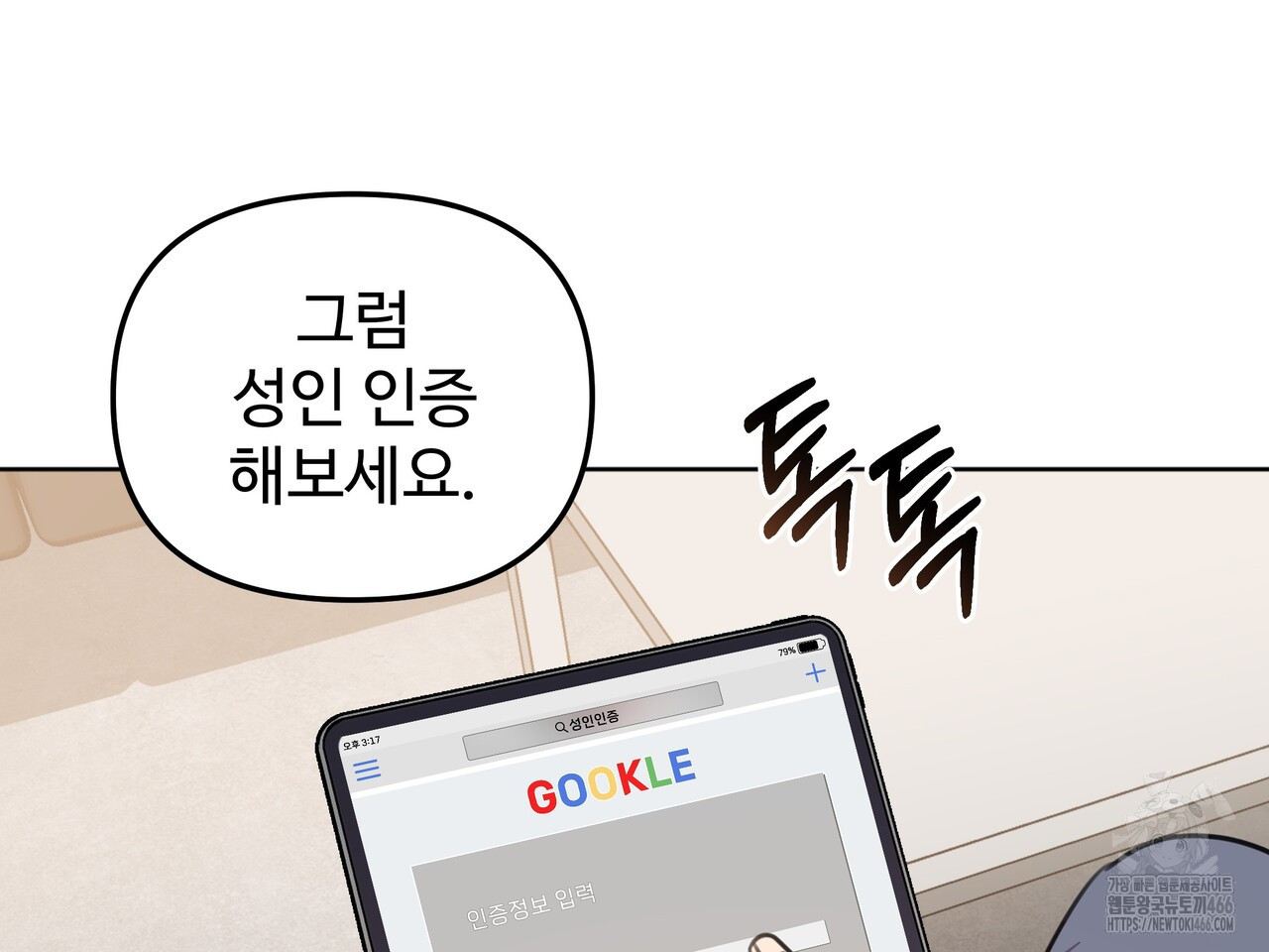 블랙 앤 그레이 2화 - 웹툰 이미지 25