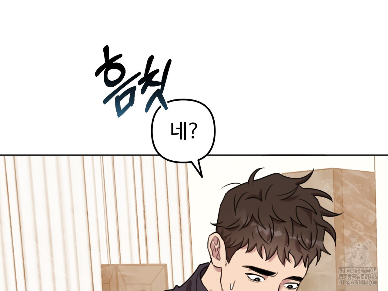 블랙 앤 그레이 2화 - 웹툰 이미지 27