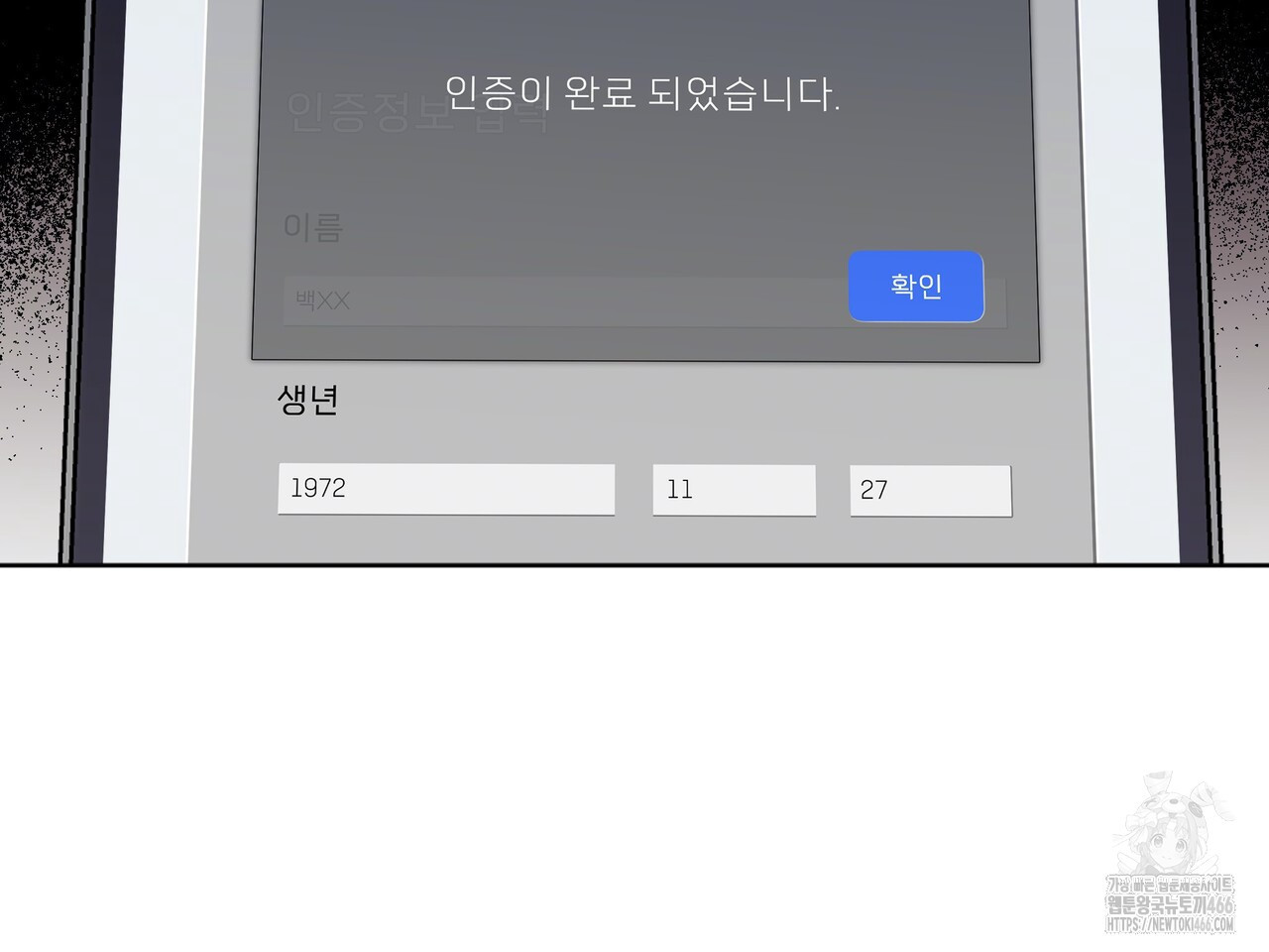 블랙 앤 그레이 2화 - 웹툰 이미지 40