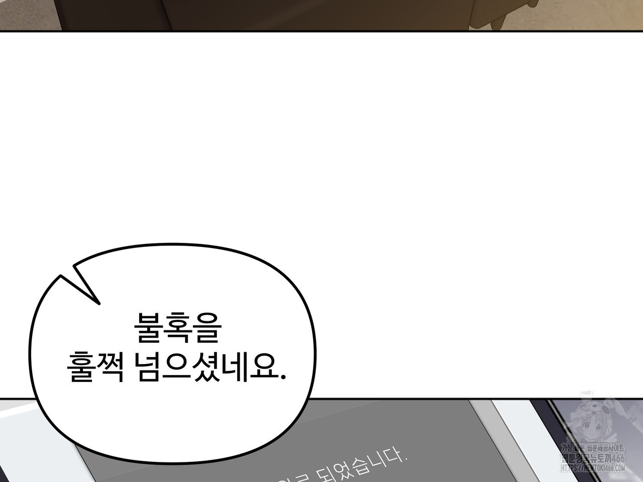 블랙 앤 그레이 2화 - 웹툰 이미지 45