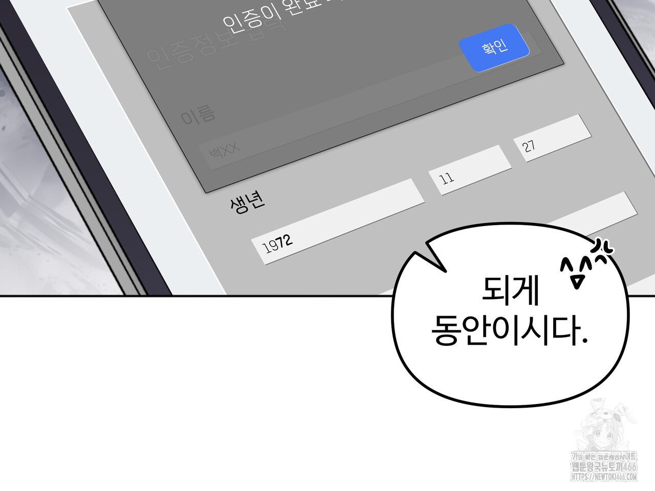 블랙 앤 그레이 2화 - 웹툰 이미지 46