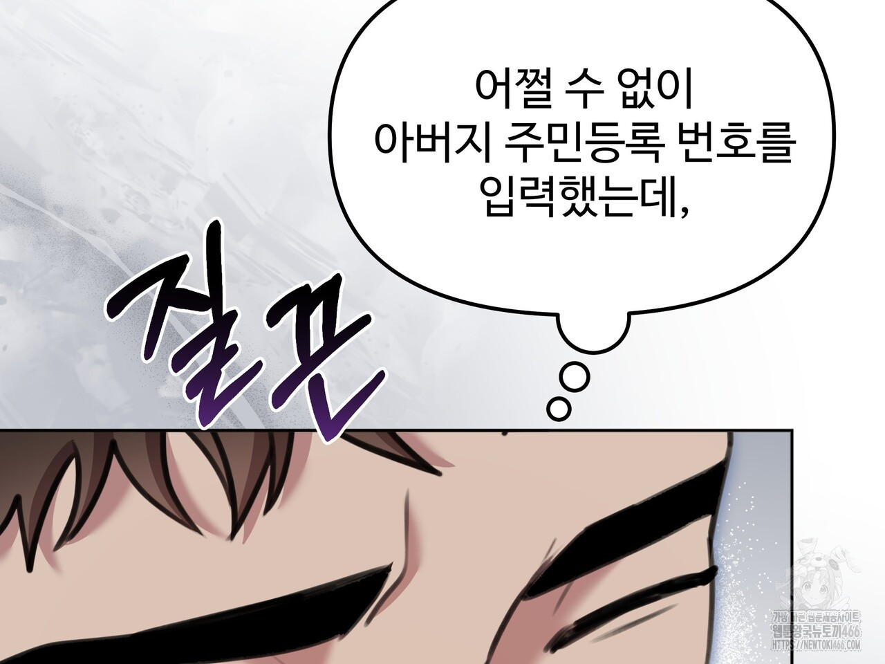블랙 앤 그레이 2화 - 웹툰 이미지 53