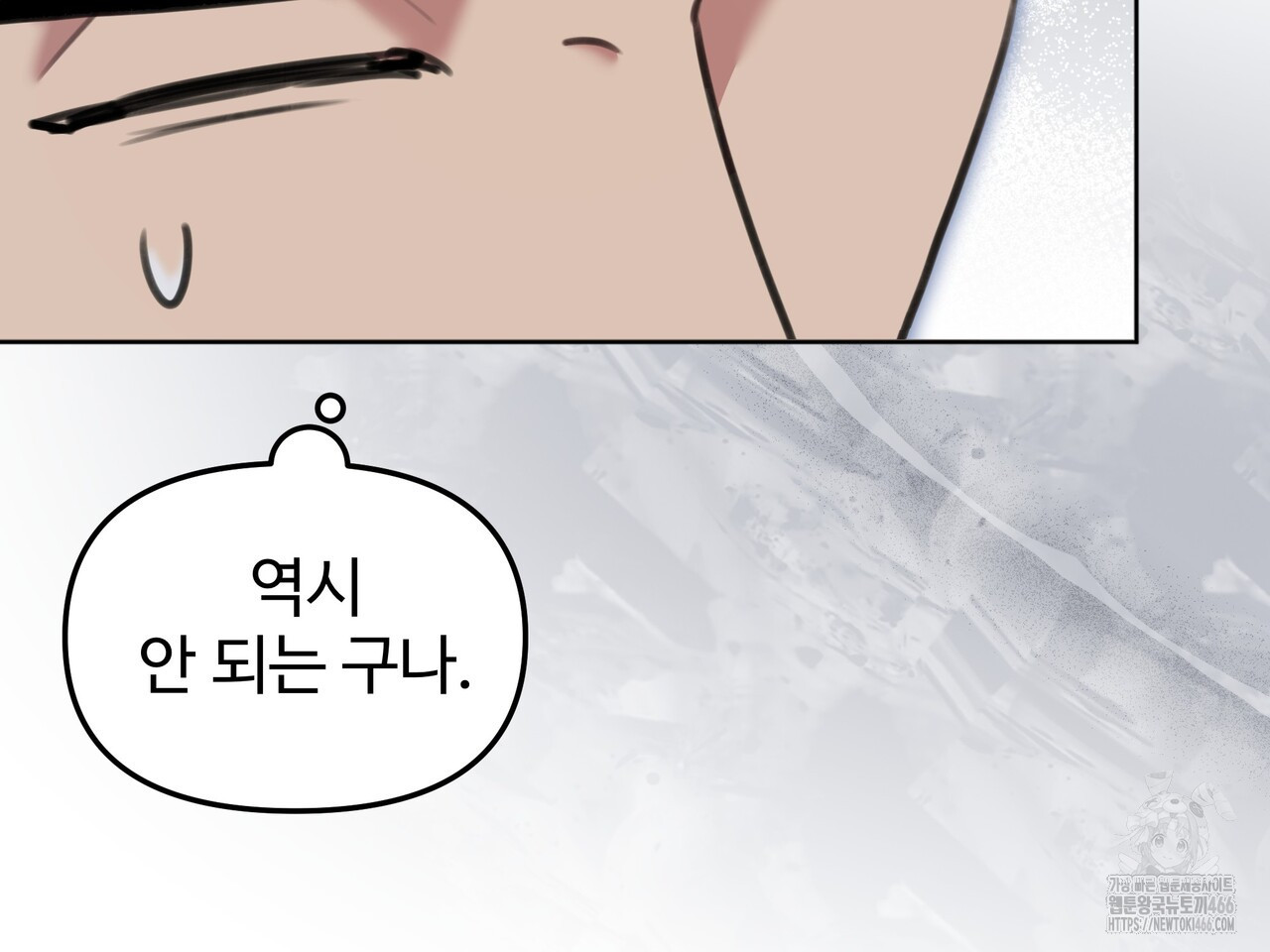 블랙 앤 그레이 2화 - 웹툰 이미지 54