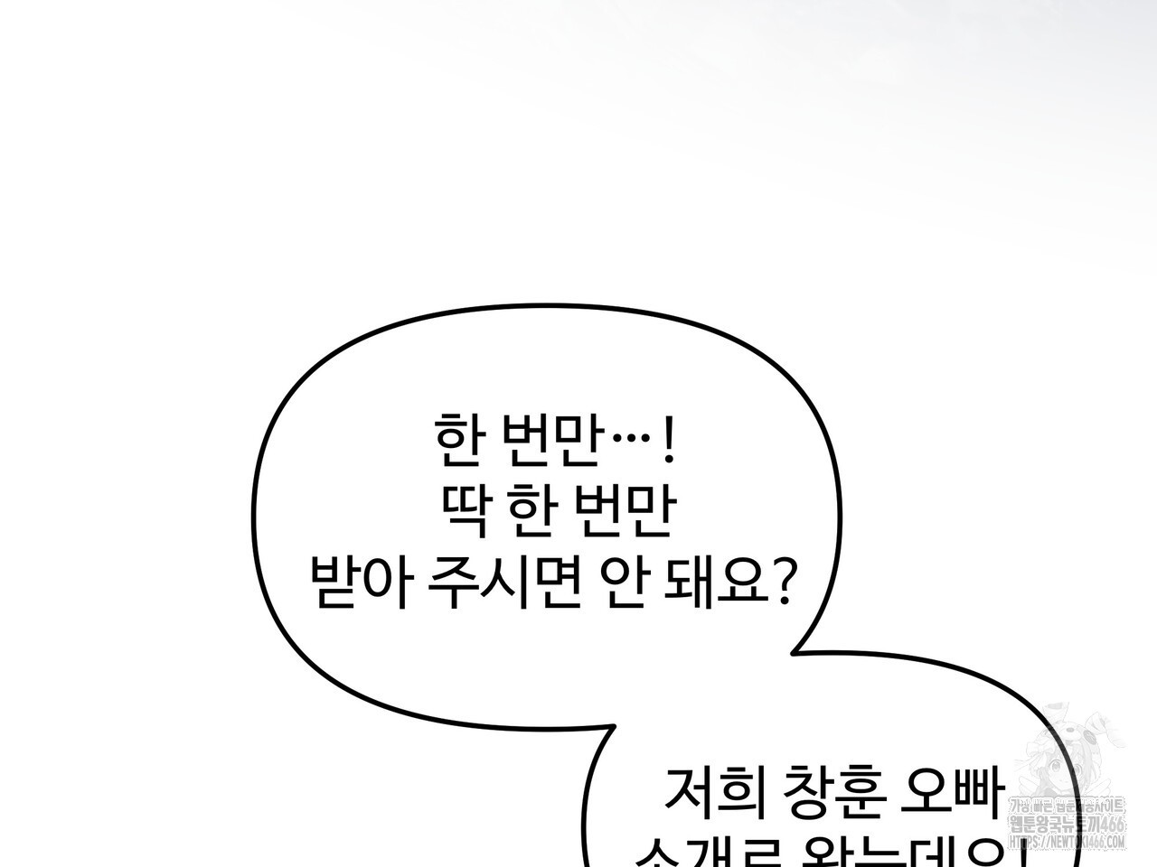 블랙 앤 그레이 2화 - 웹툰 이미지 55