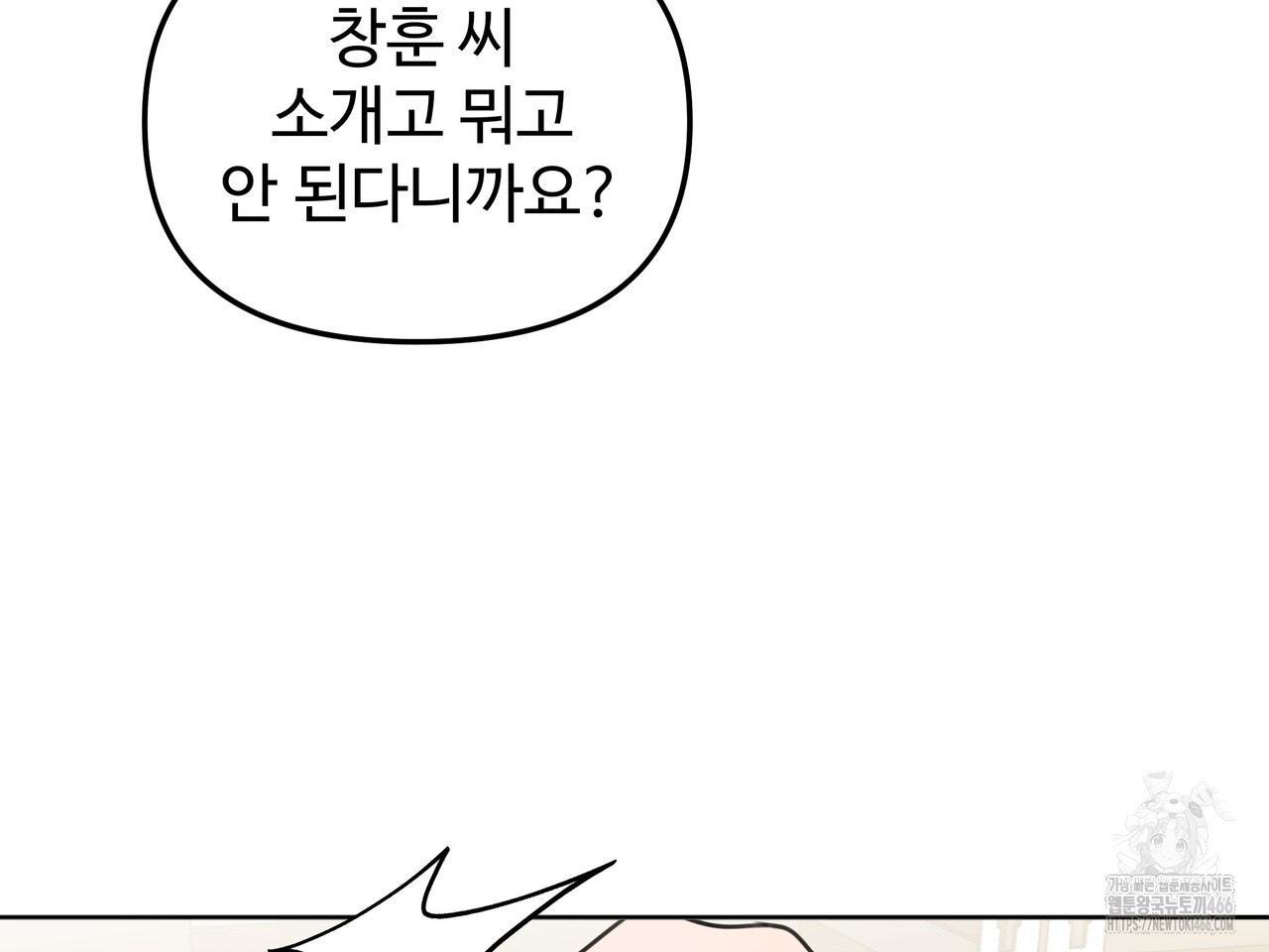 블랙 앤 그레이 2화 - 웹툰 이미지 58