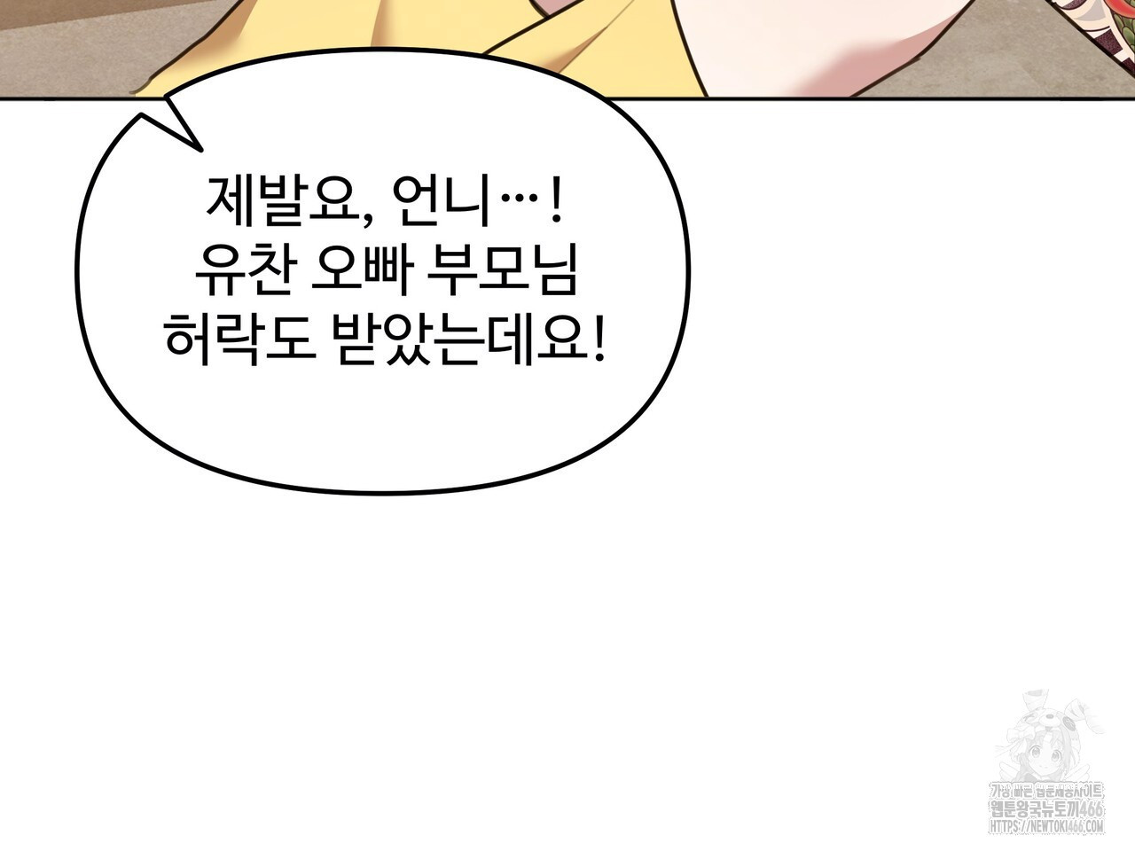 블랙 앤 그레이 2화 - 웹툰 이미지 60