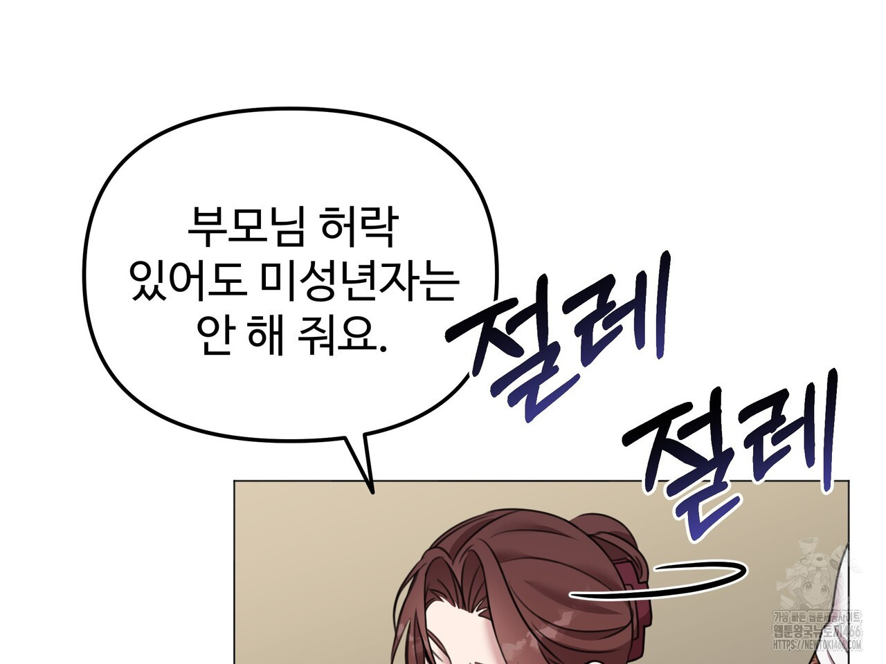 블랙 앤 그레이 2화 - 웹툰 이미지 61
