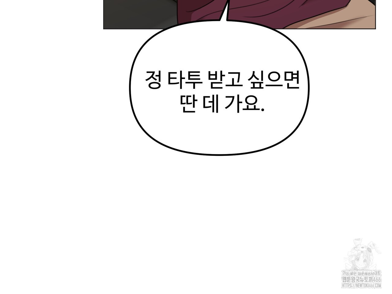 블랙 앤 그레이 2화 - 웹툰 이미지 63