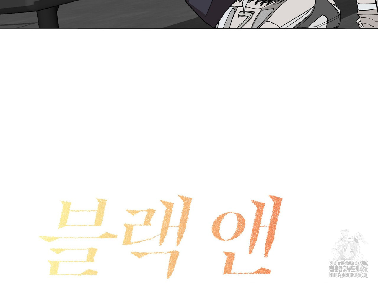 블랙 앤 그레이 2화 - 웹툰 이미지 70