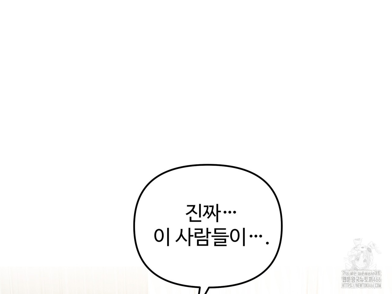 블랙 앤 그레이 2화 - 웹툰 이미지 72