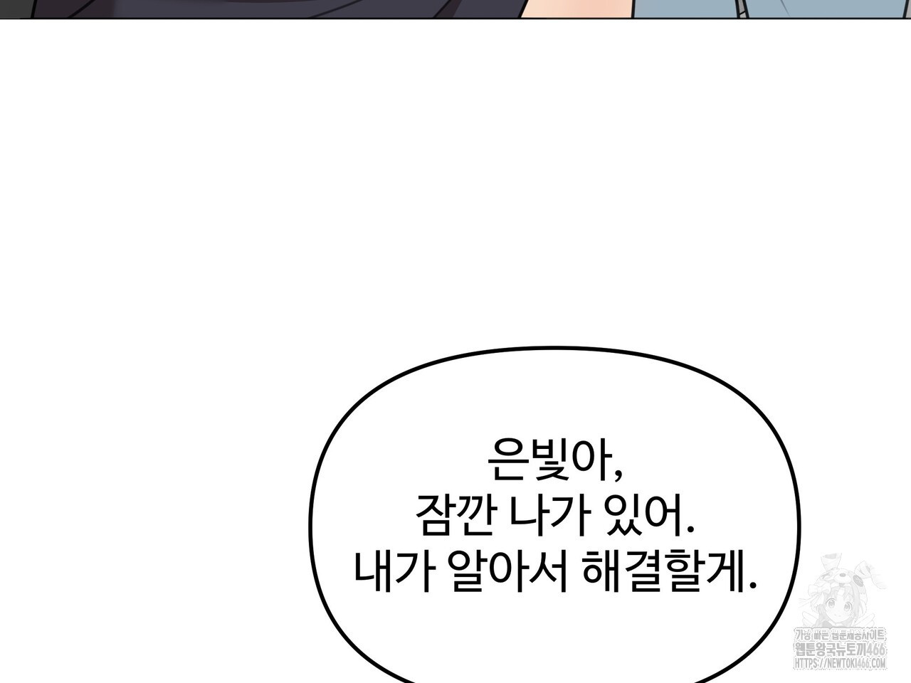 블랙 앤 그레이 2화 - 웹툰 이미지 82