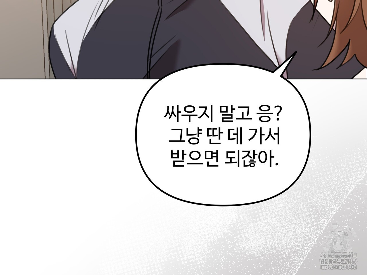 블랙 앤 그레이 2화 - 웹툰 이미지 84