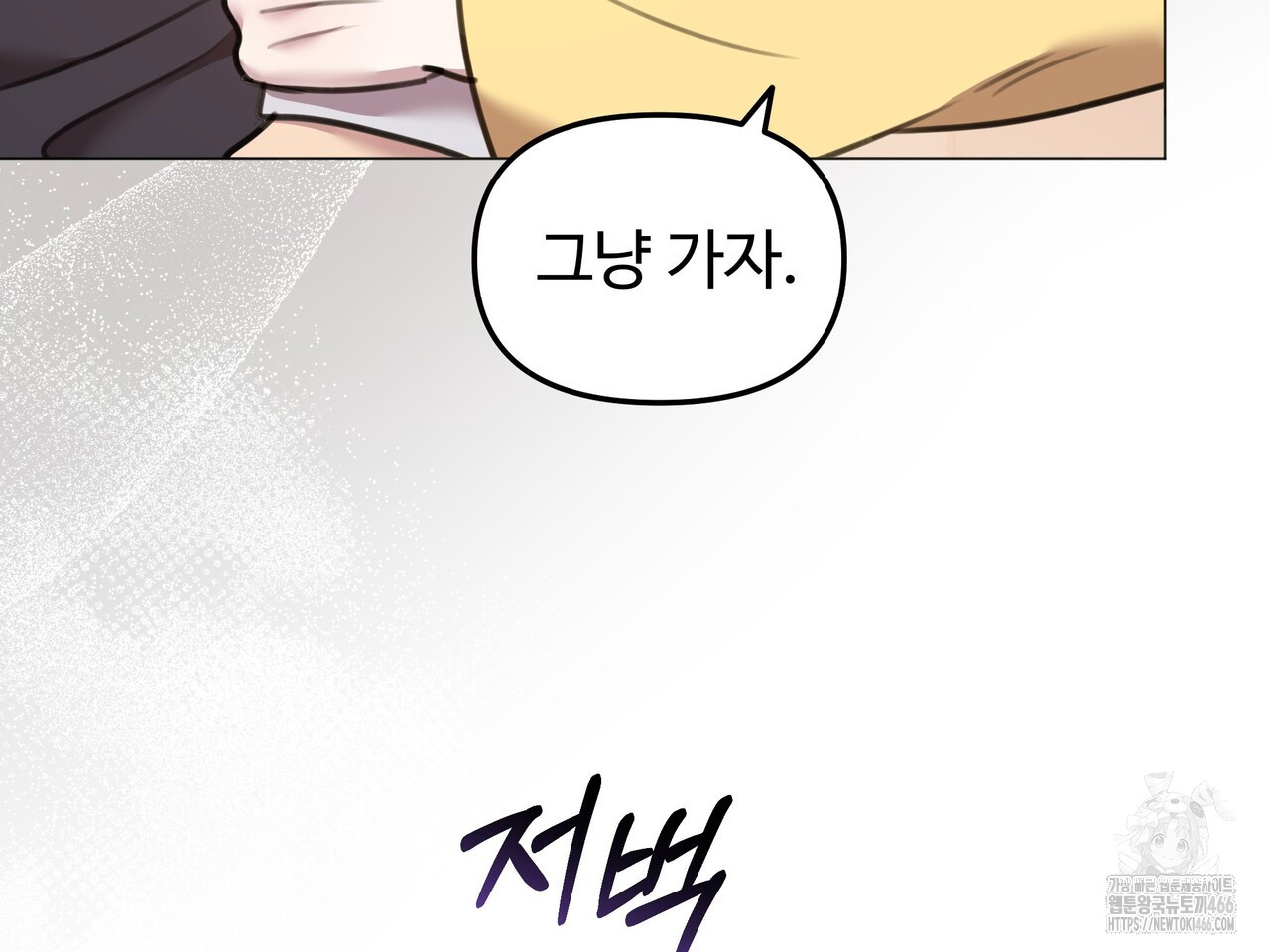 블랙 앤 그레이 2화 - 웹툰 이미지 86