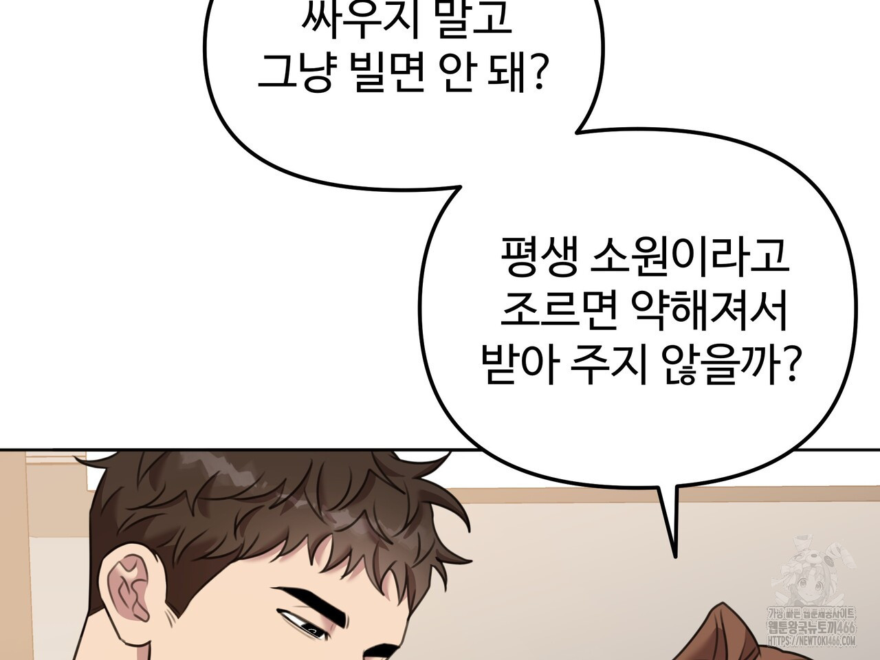 블랙 앤 그레이 2화 - 웹툰 이미지 96