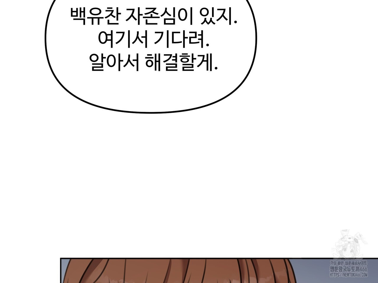 블랙 앤 그레이 2화 - 웹툰 이미지 98