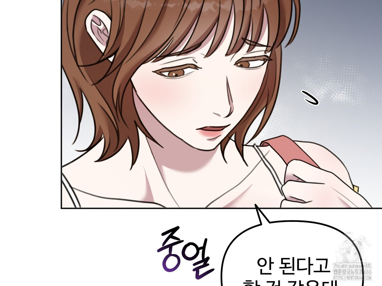 블랙 앤 그레이 2화 - 웹툰 이미지 99