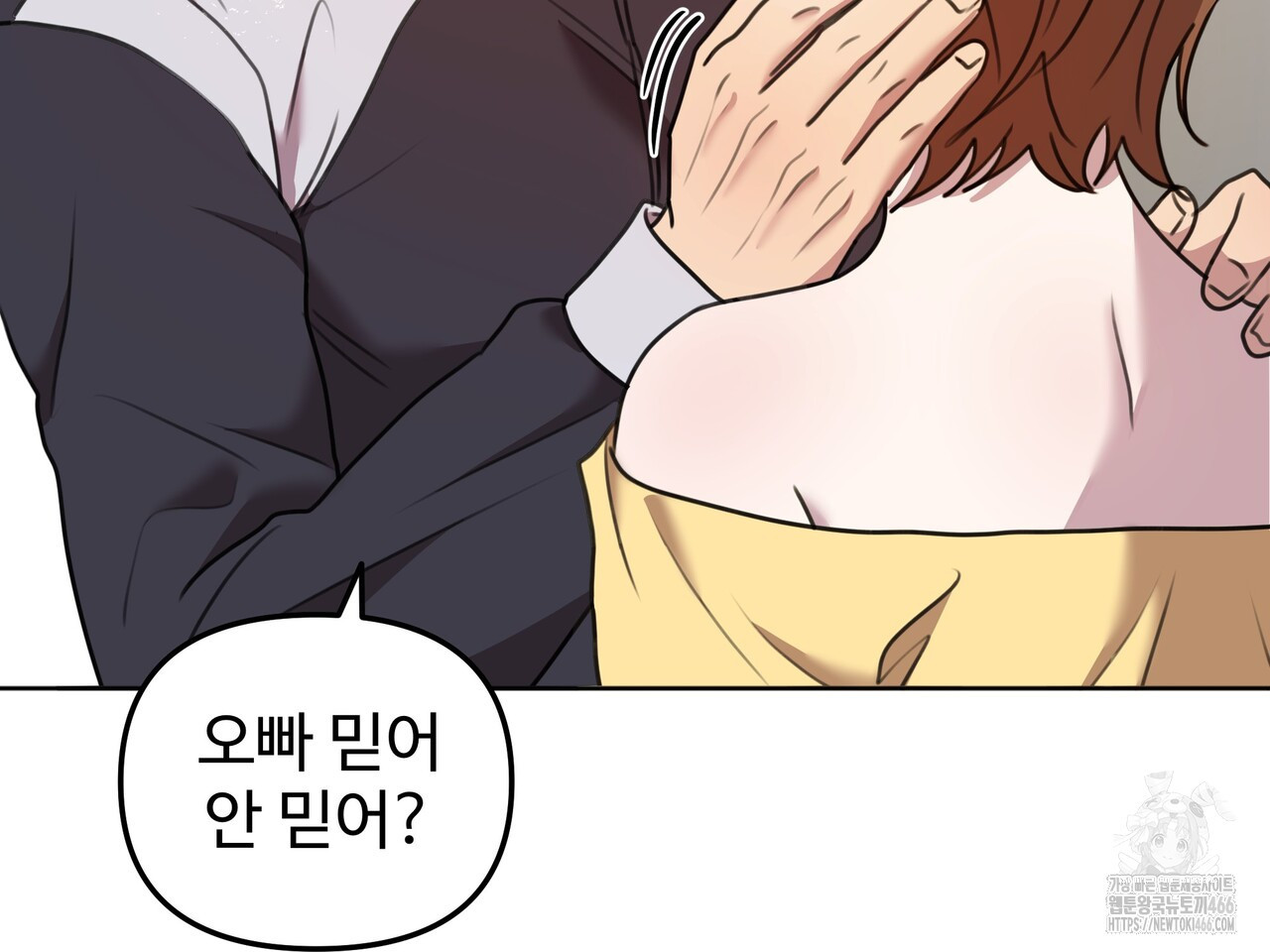 블랙 앤 그레이 2화 - 웹툰 이미지 105