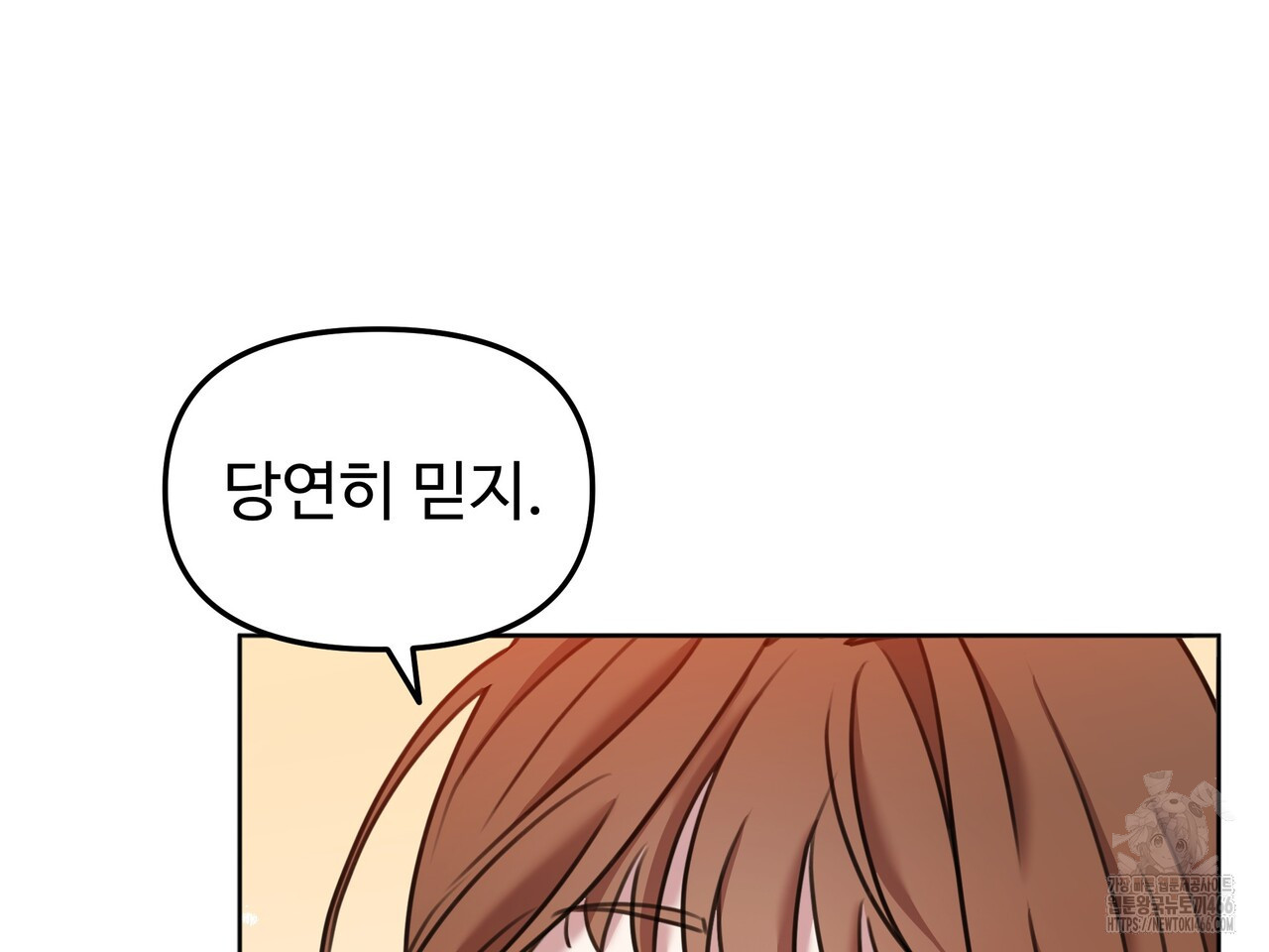 블랙 앤 그레이 2화 - 웹툰 이미지 106