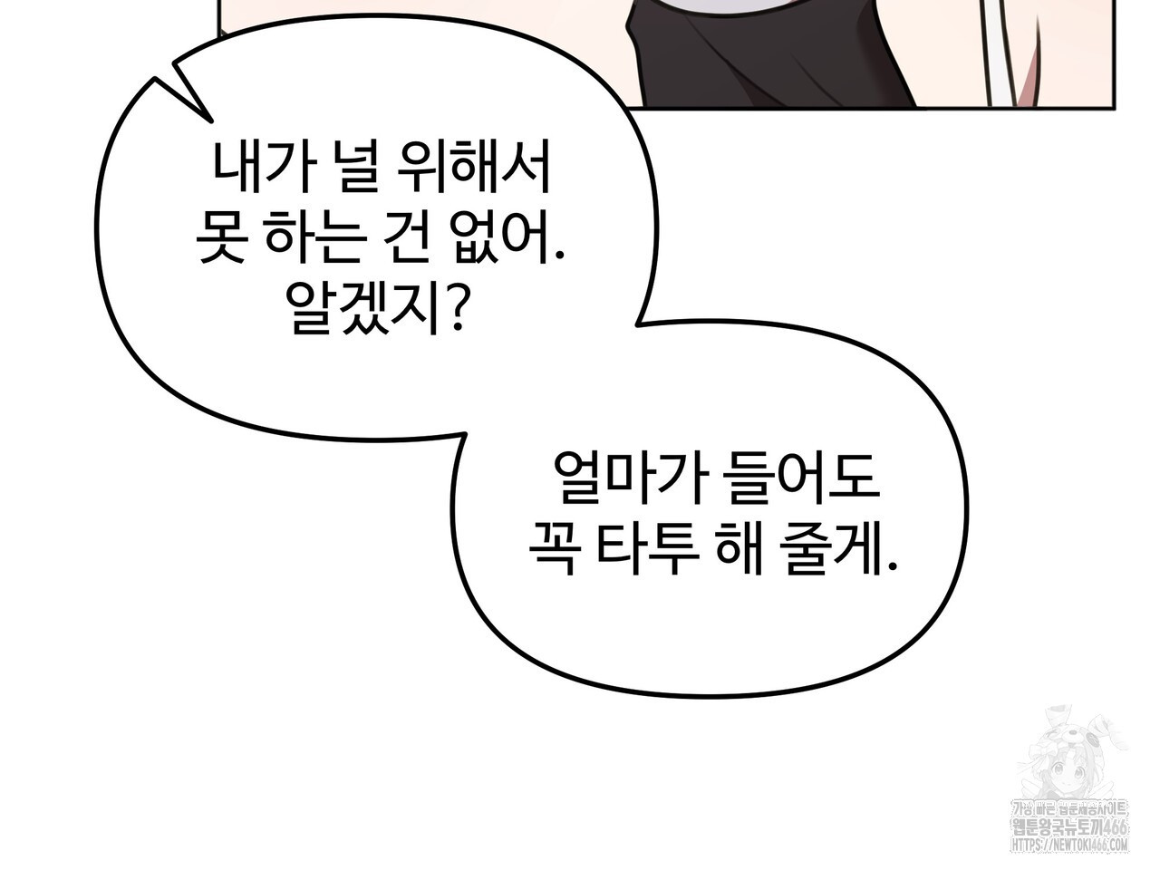 블랙 앤 그레이 2화 - 웹툰 이미지 108