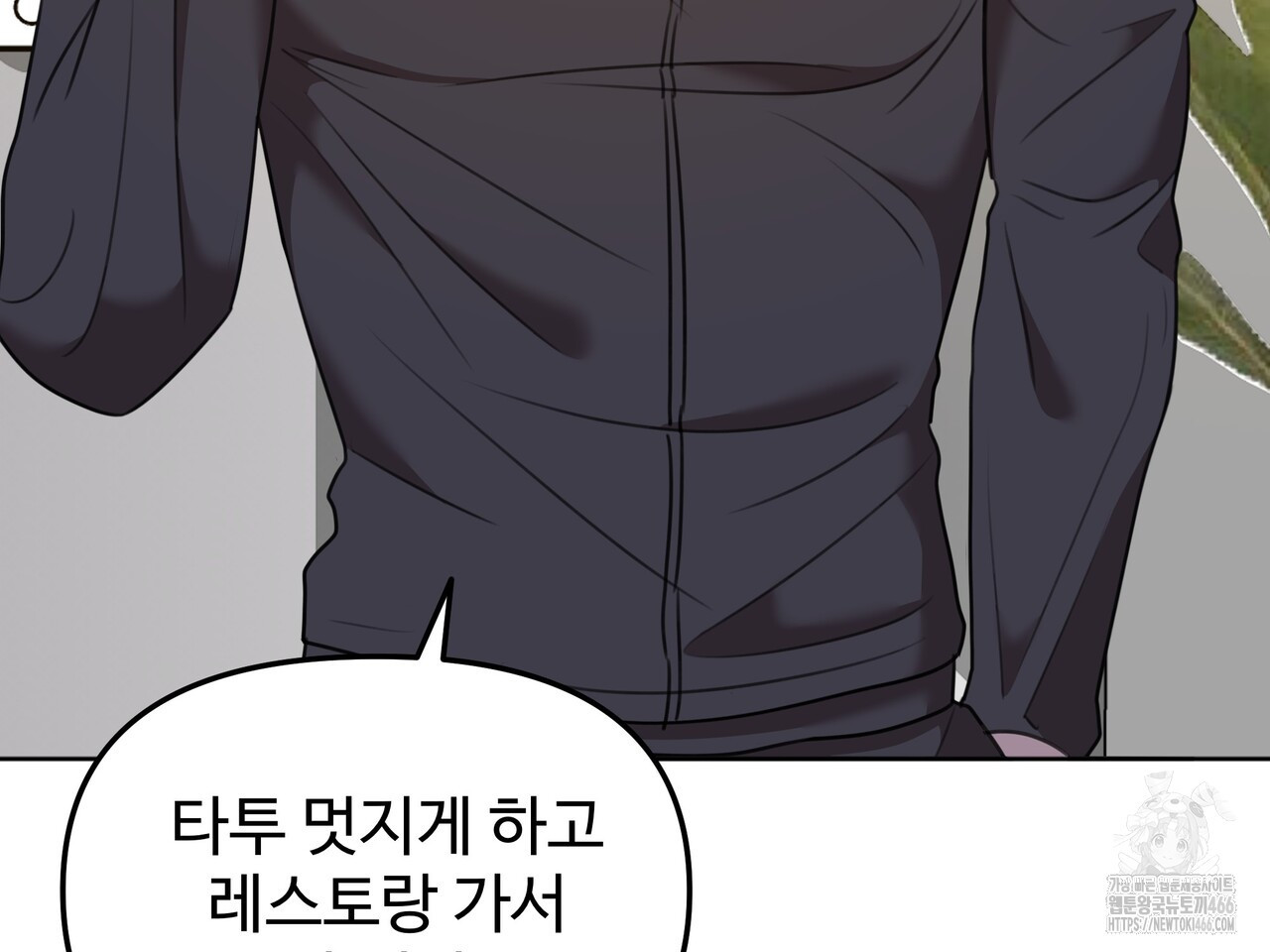 블랙 앤 그레이 2화 - 웹툰 이미지 111